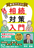 定年前後の手続きの進め方